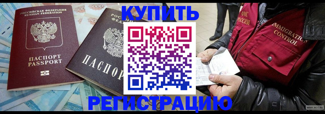 временная прописка в Нытве