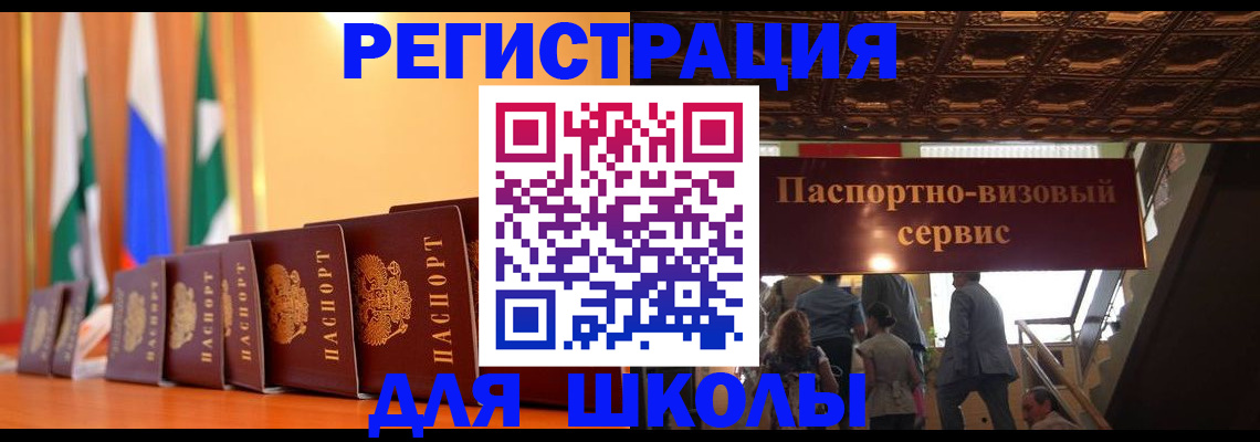 временная регистрация купить в Нытве