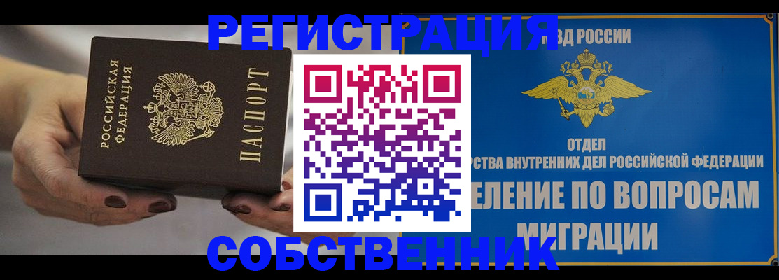 прописка иностранных граждан в Нытве