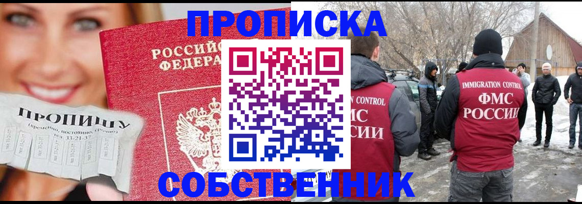 прописка паспорт в Нытве