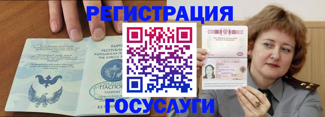 прописка для военкомата в Нытве